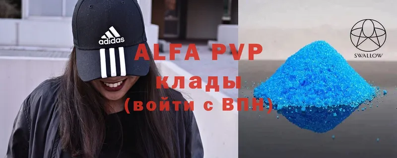 Alpha-PVP Соль Пучеж