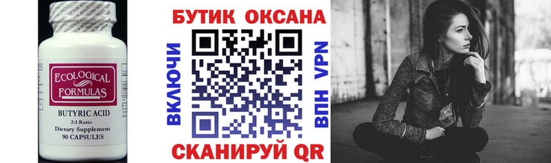 БУТИРАТ жидкий экстази  Пучеж 