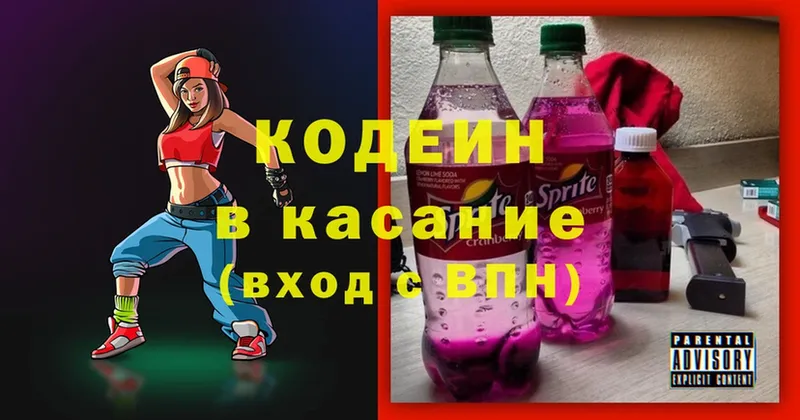 Codein напиток Lean (лин)  кракен зеркало  Пучеж 