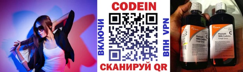 Codein Purple Drank  Пучеж 