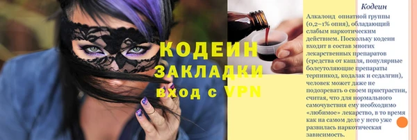 метамфетамин Осинники