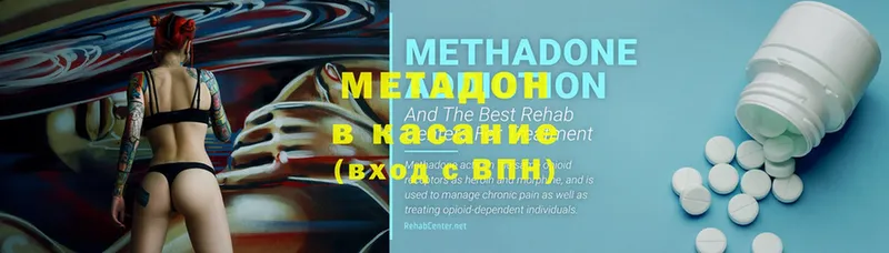 купить   Пучеж  МЕТАДОН methadone 